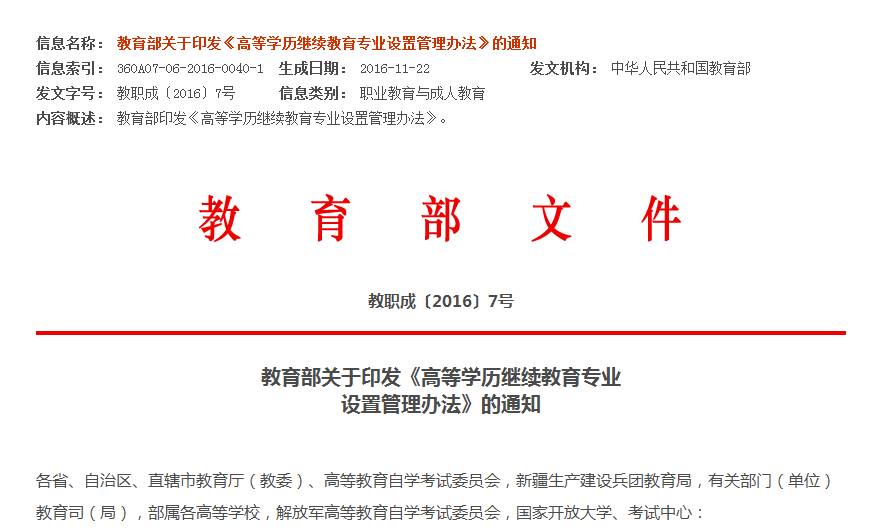 解读教育部最新政策，迈向教育强国的新征程之路