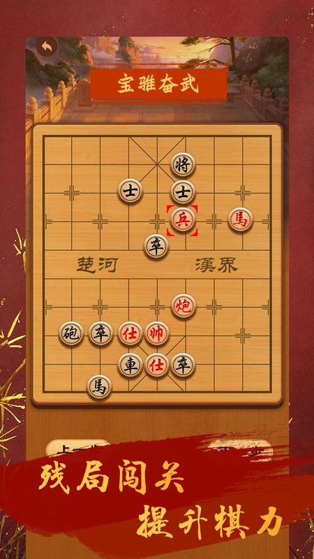 探索中国象棋魅力与乐趣，奕天象棋下载体验