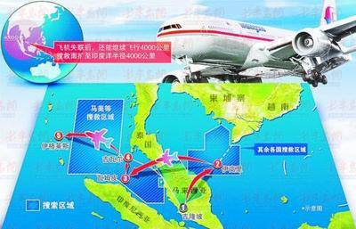 马航MH730最新消息全面解读