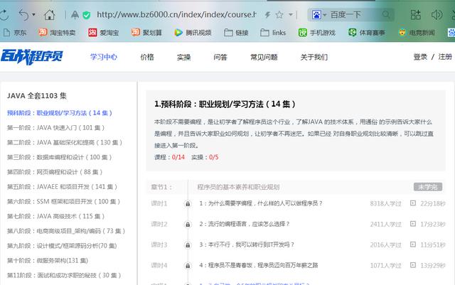 尚学堂Java视频下载与学习指南，优质编程资源一网打尽