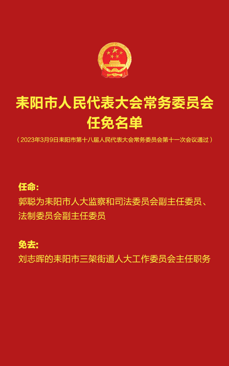 中央最新人事任命，新时代领航者的选拔与任命