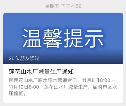 普宁停水最新消息全面解析与解读