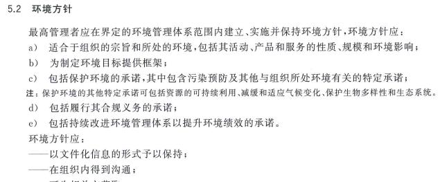 ISO 14001环境管理体系最新标准引领企业绿色可持续发展之路