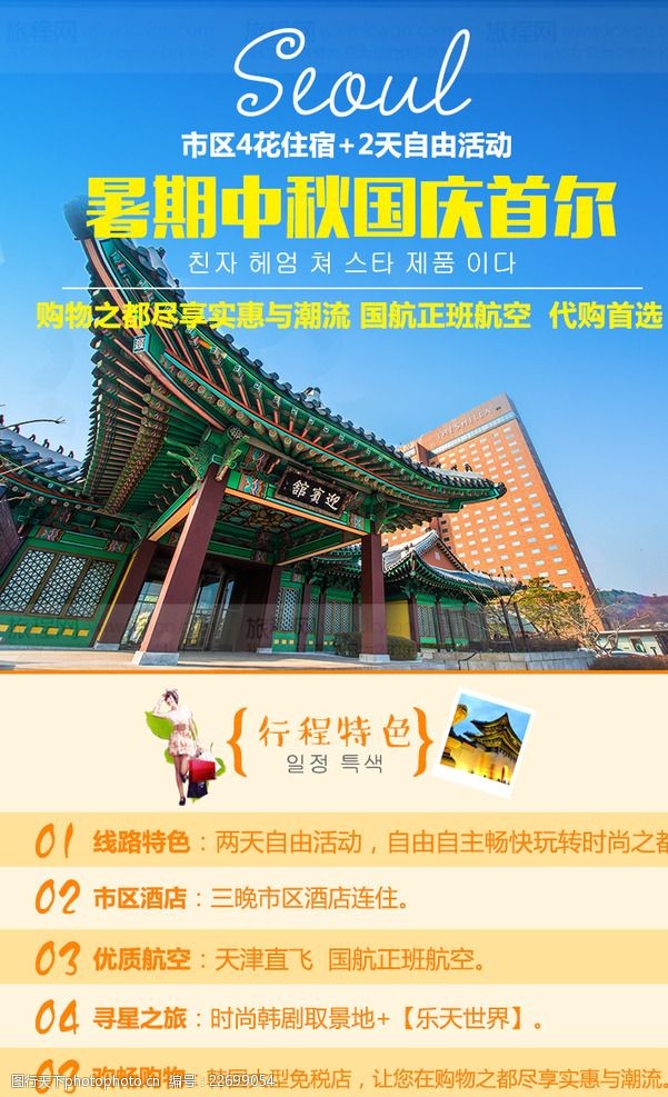 中韩旅游最新动态，交流与合作迈入新篇章