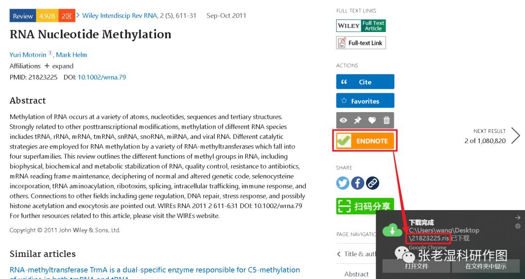 PubMed下载全文，医学文献获取的新途径