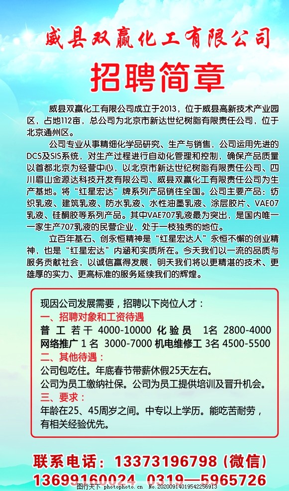 制氧主任职位招聘启事，携手行业精英，共创卓越未来