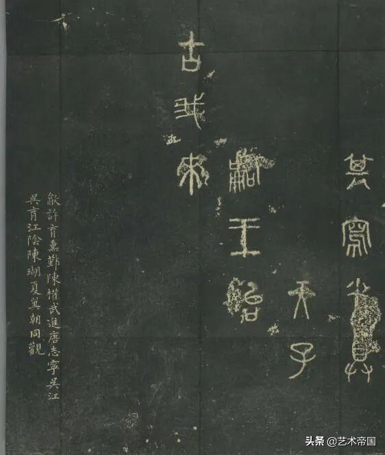 古文字魅力与现代技术交融，石鼓文下载探秘