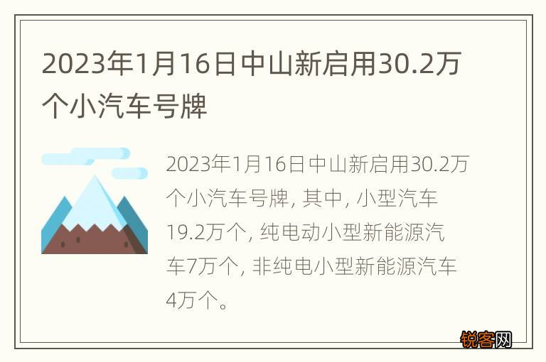 中山市上牌最新动态，政策调整及趋势解读