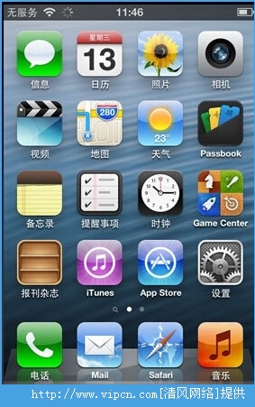 iOS 8固件官方下载指南大全