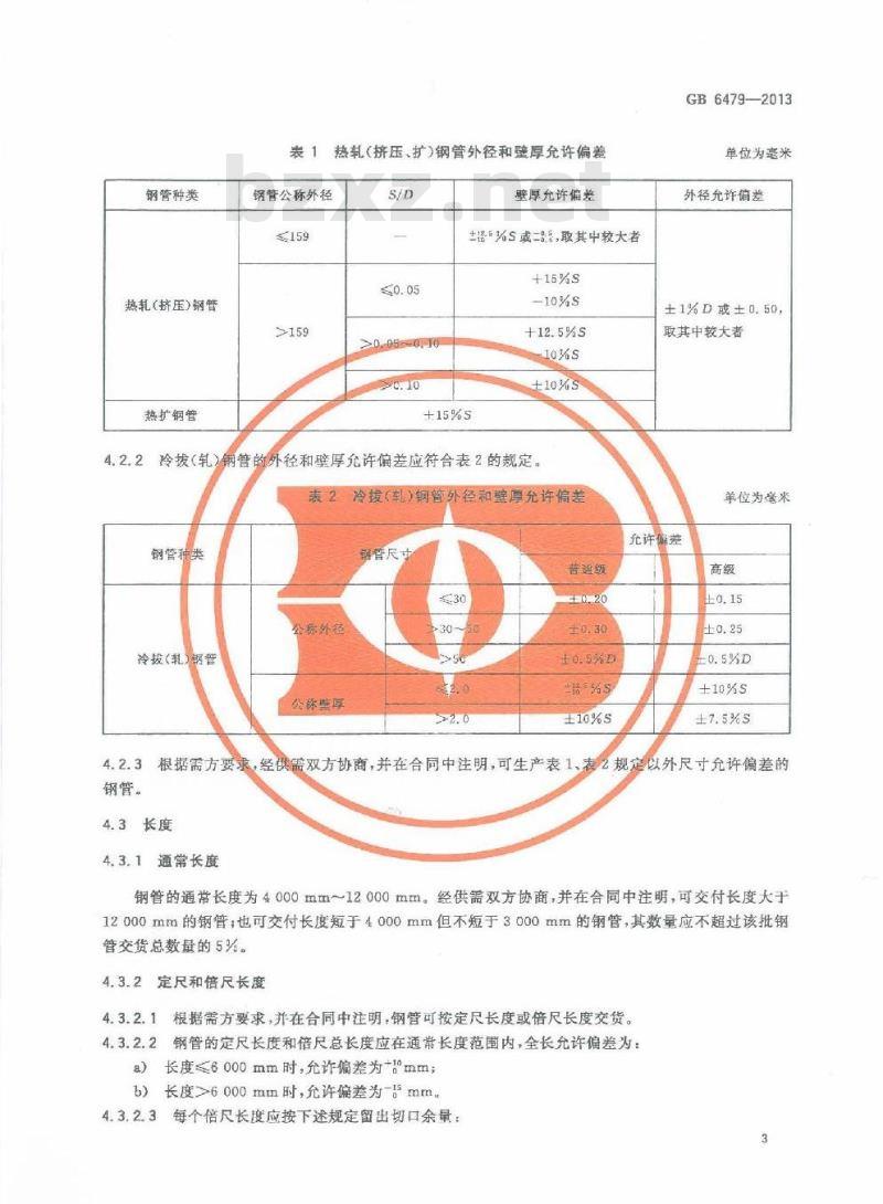 GB045下载的深度解析