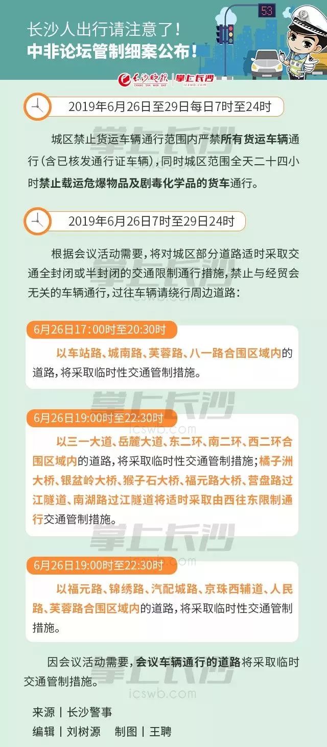 长沙十月出入新规，城市管理与疫情防控的新篇章