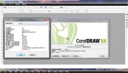 免费下载并安装CorelDRAW（CDR）软件指南