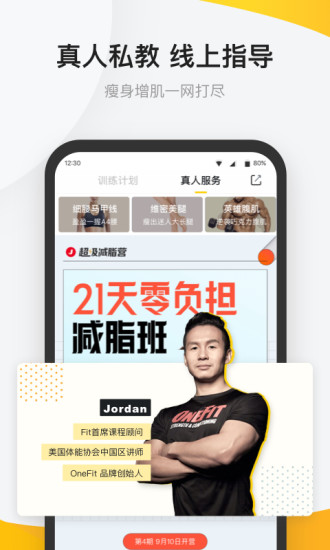 Fitbug下载，开启健康生活新途径