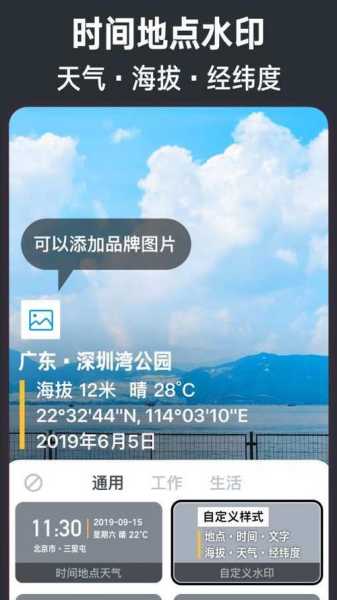 水印相机最新版本下载 2021 免费，使用指南与体验分享总结