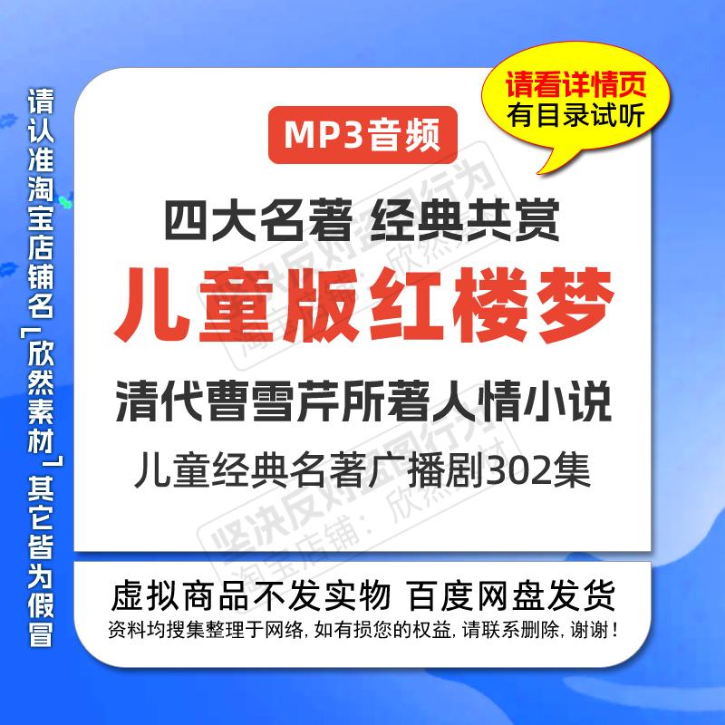 红楼梦评书mp3打包下载，古典文学的现代传承与聆听享受