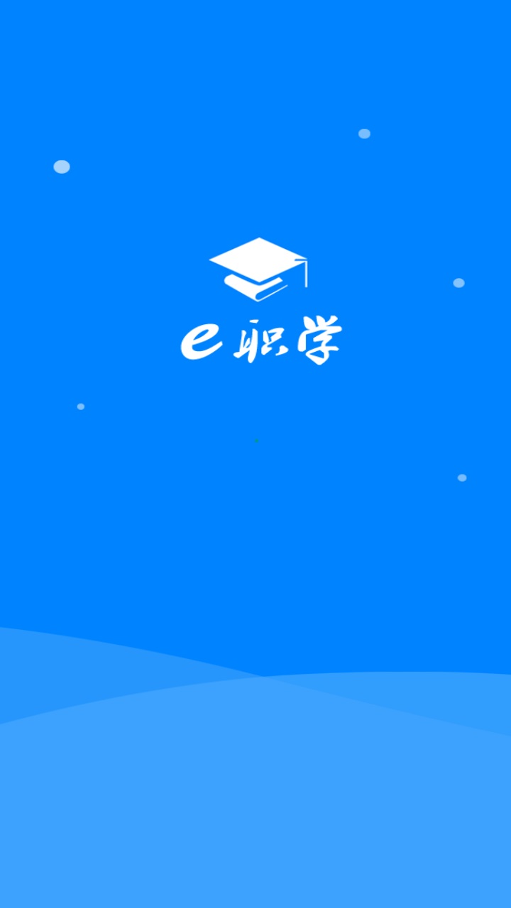 e职下载，探索数字化职业发展新路径