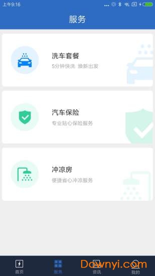 致联新能源下载，引领技术革新，共创绿色未来