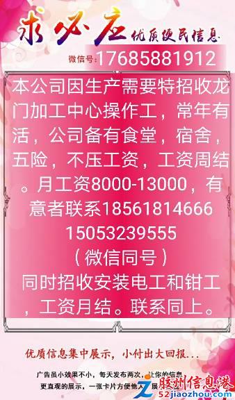 玻璃钢招工最新信息网解析与应用指南