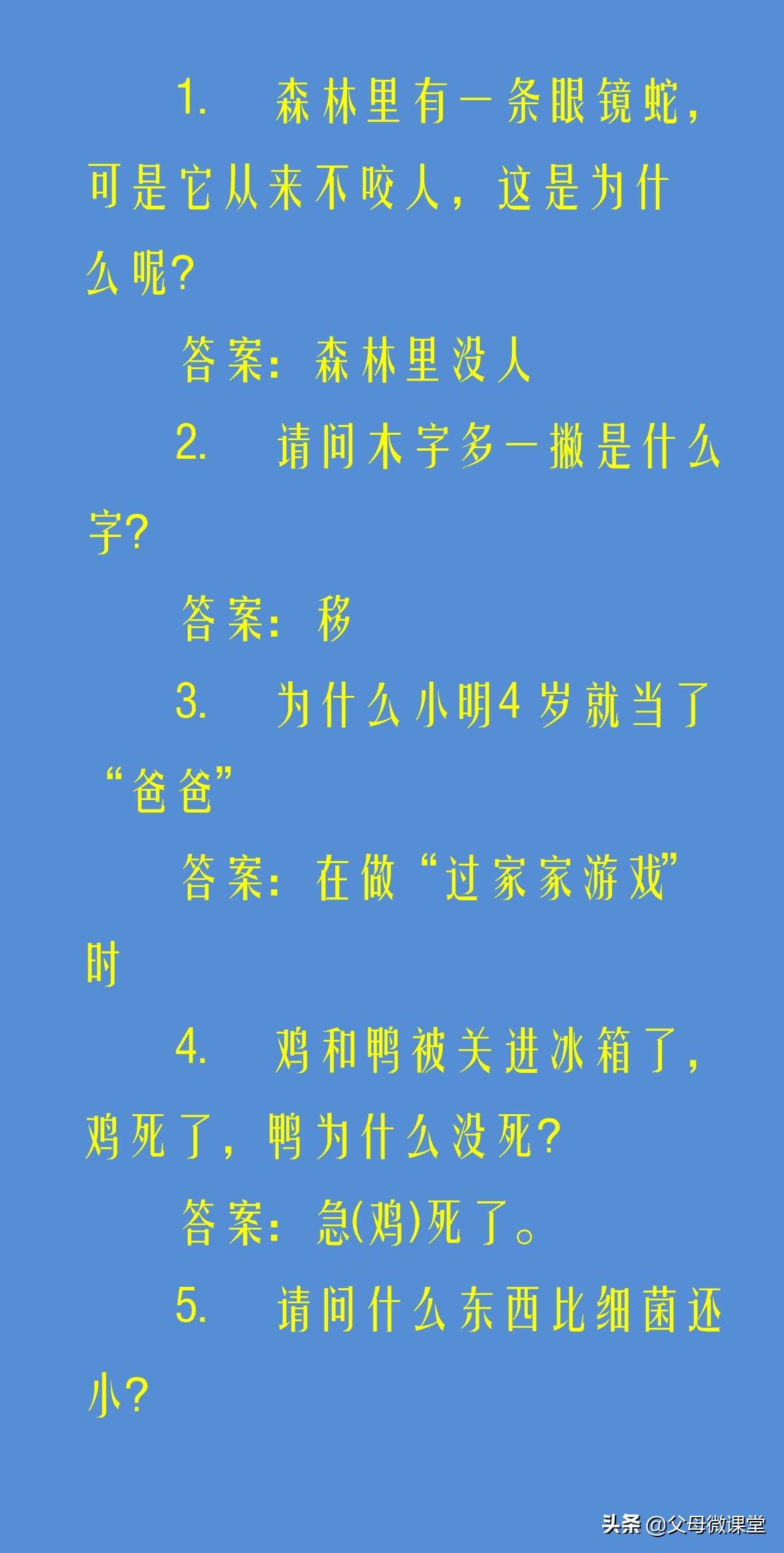 最新挑战极限的脑筋急转弯