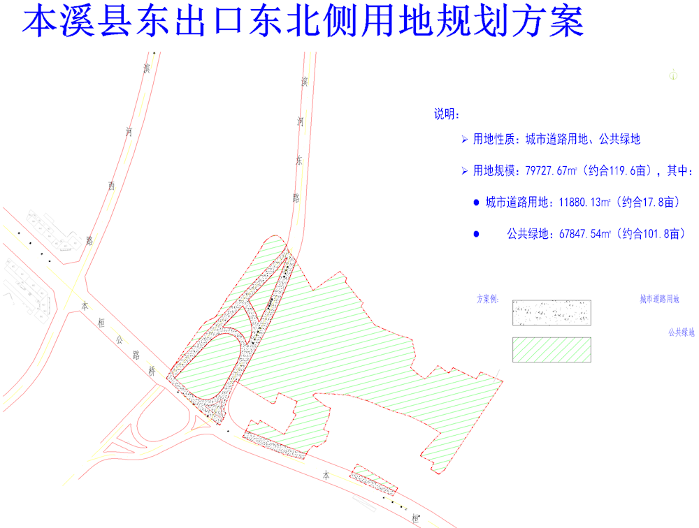 本溪市建设局最新发展规划概览