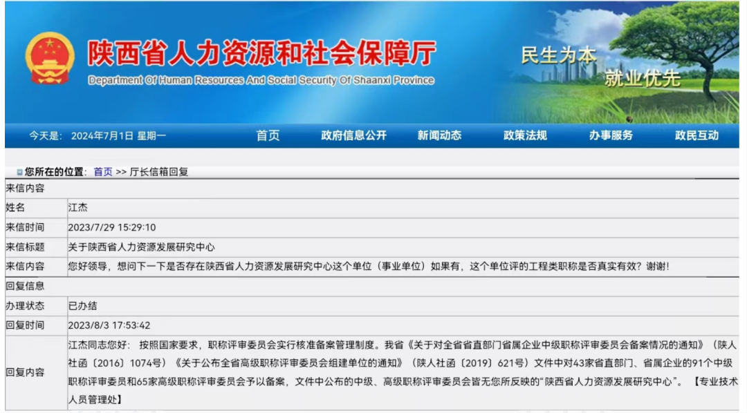 江源区康复事业单位人事最新任命，推动康复事业新一轮发展