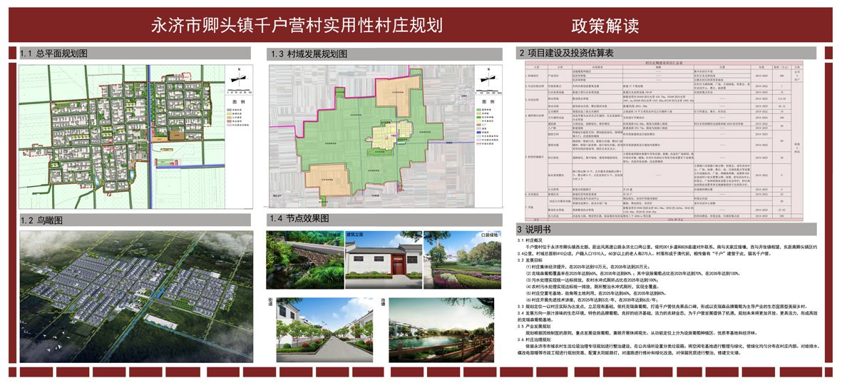 邵府乡全新发展规划揭秘