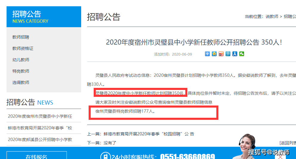 灵璧县文化局及关联单位招聘启事，最新职位空缺与招聘信息汇总