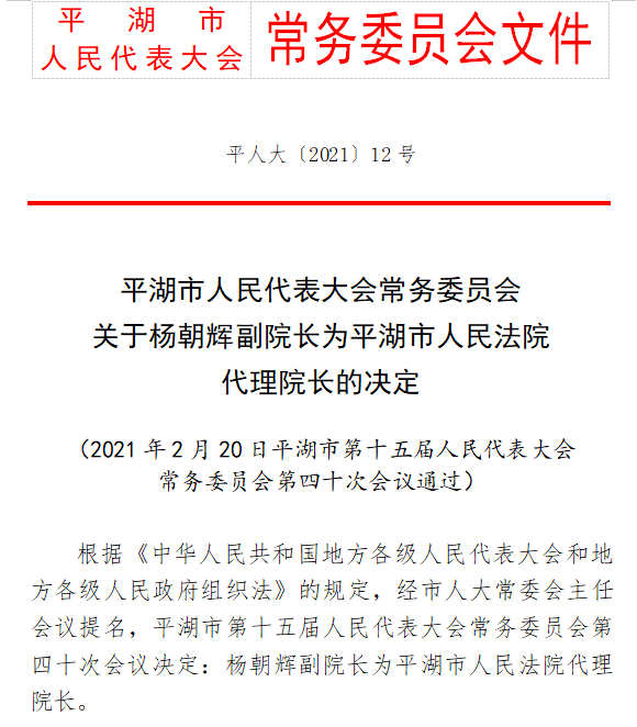 公坎最新人事调整重塑企业架构，引领未来发展新篇章