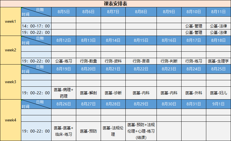 荆州区特殊教育事业单位发展规划展望