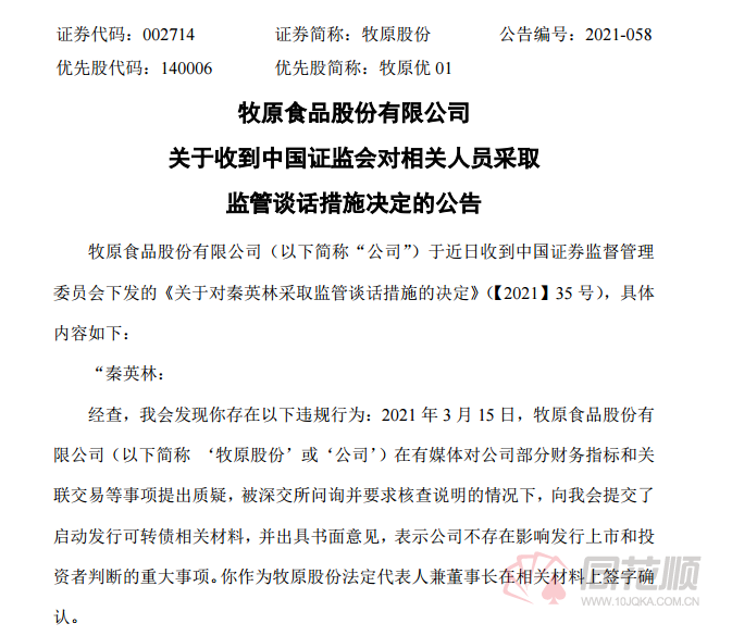 禅城区市场监管局人事任命推动市场监管事业再上新台阶