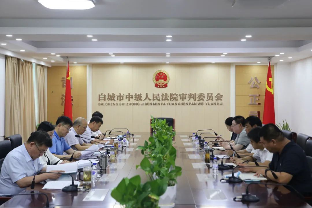 白城市中级人民法院最新人事任命，推动司法公正与高素质审判团队建设