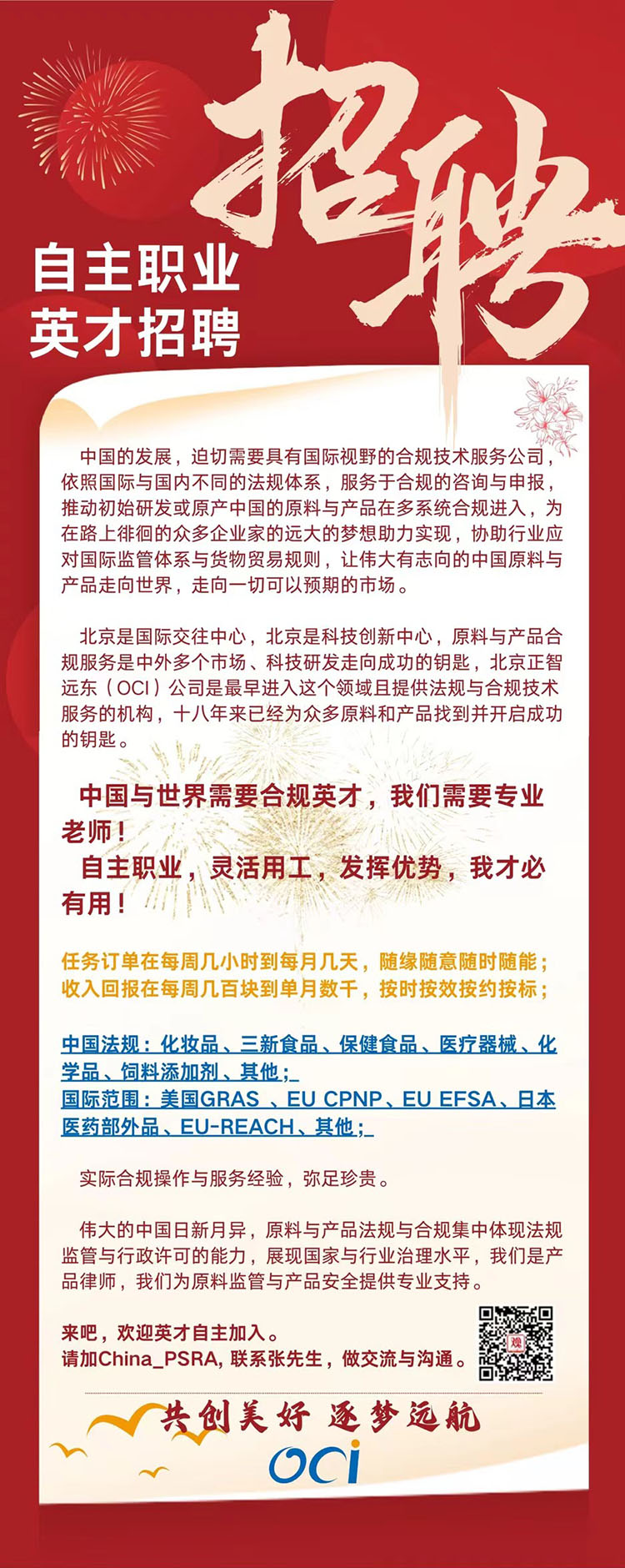 龙灯村最新招聘信息全面解析