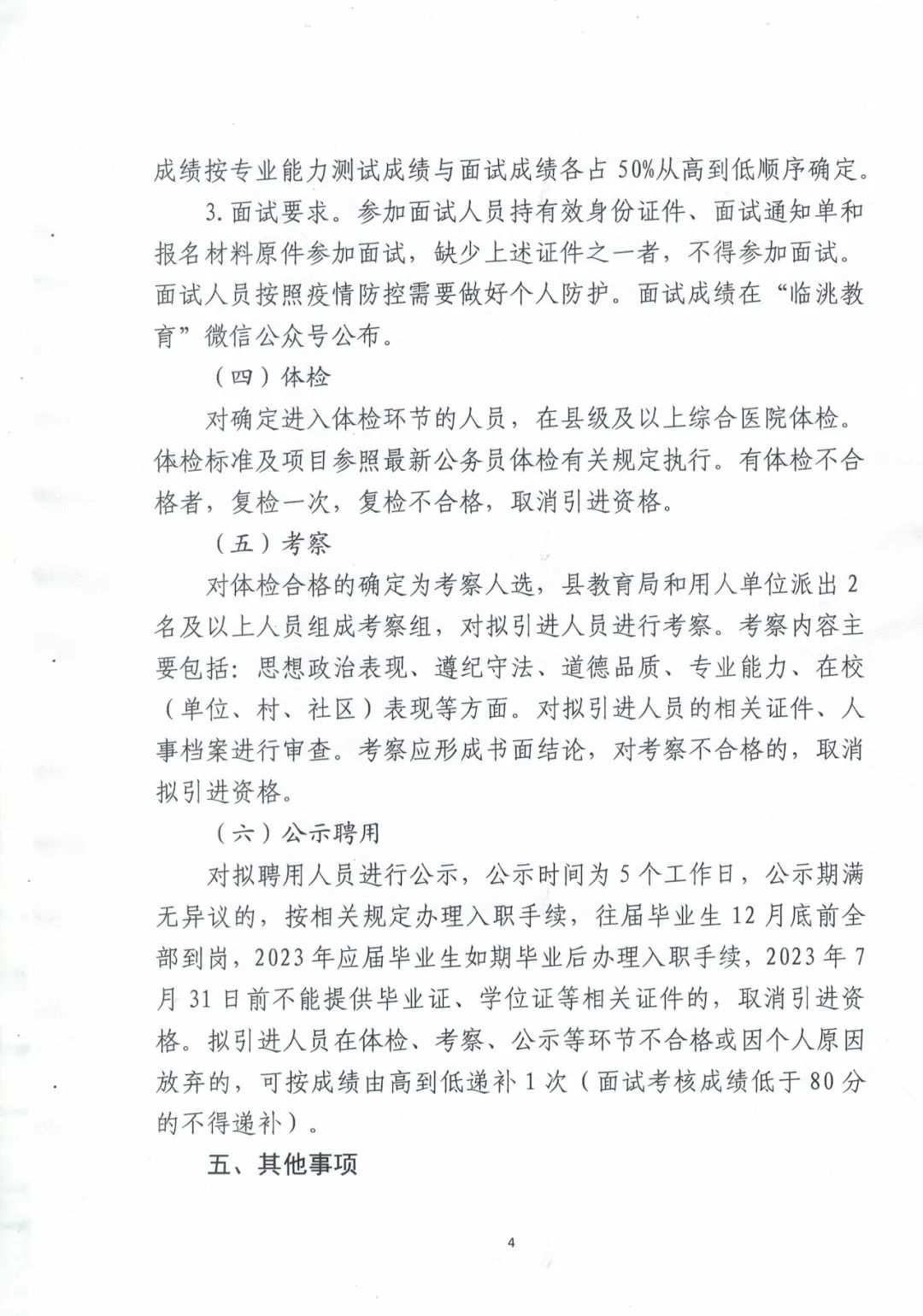 江达县公路运输管理事业单位招聘启事