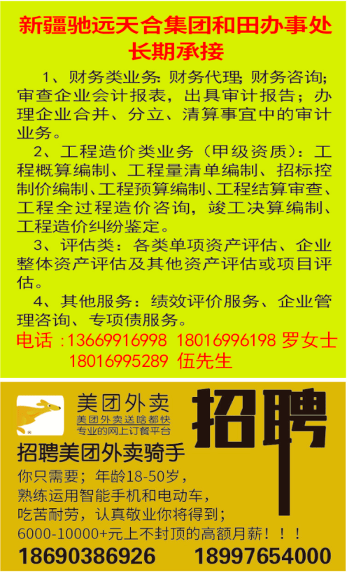 古桃村委会招聘启事，最新职位与未来工作机会展望