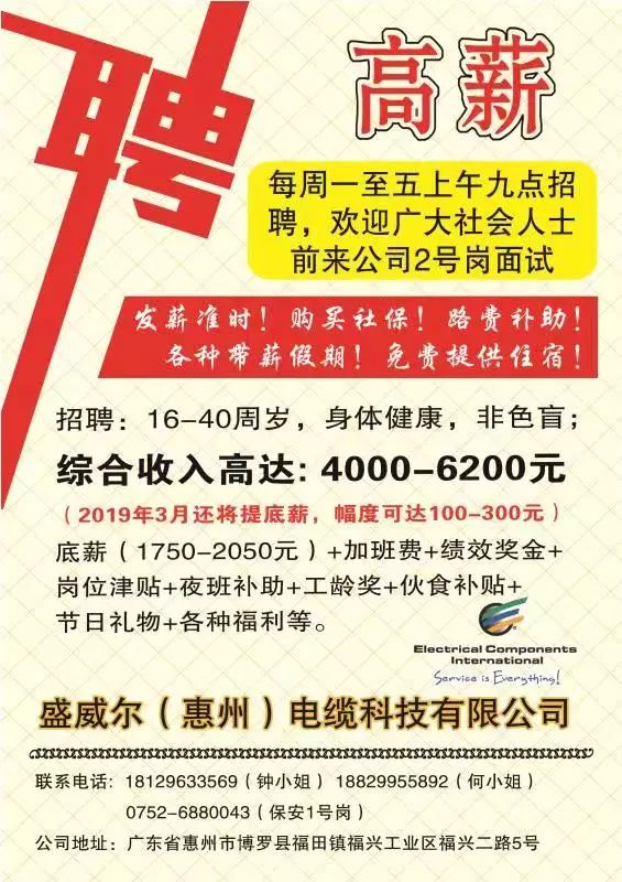 天平镇最新招聘信息全面解析