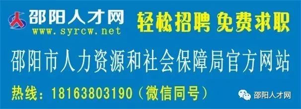 邵阳市地方志编撰办公室最新招聘启事