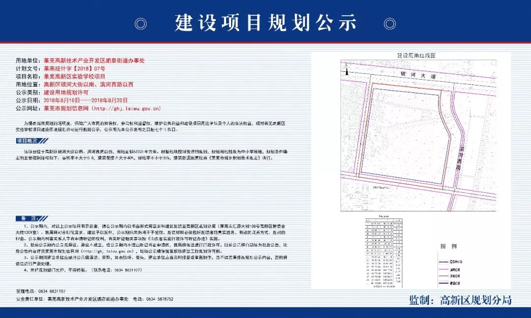 银河南路街道办事处人事任命，引领发展新篇章，塑造未来新篇章之路