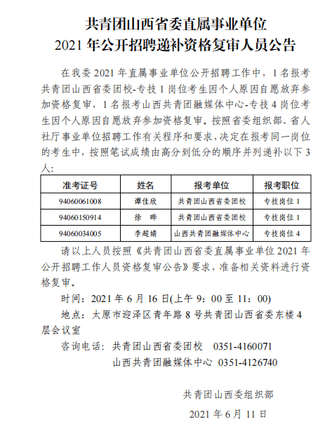 静海县康复事业单位人事任命，推动康复事业发展的强大阵容新阵容亮相