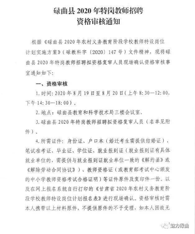 加格达奇区特殊教育事业单位招聘公告及解读