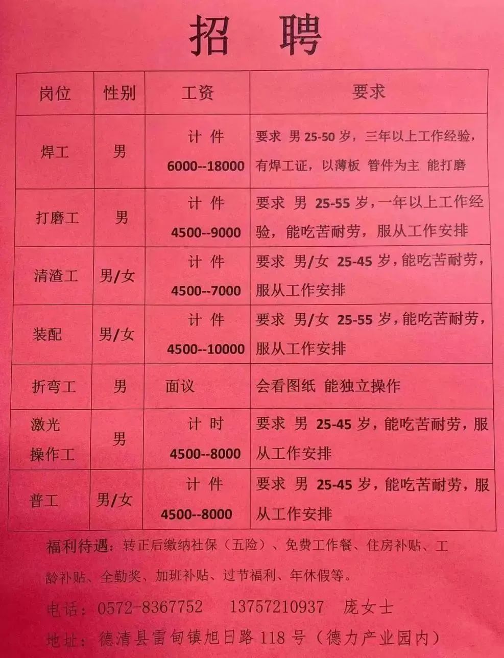 下寨村委会最新招聘启事概览