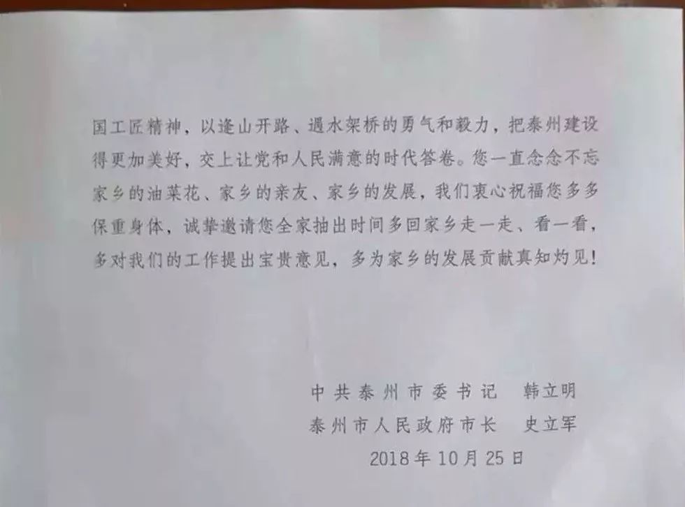 杨湖口乡人事任命揭晓，开启发展新篇章