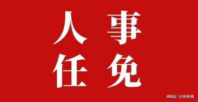 大竹县体育局人事任命推动体育事业再上新台阶