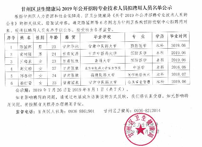 2024年12月14日 第7页