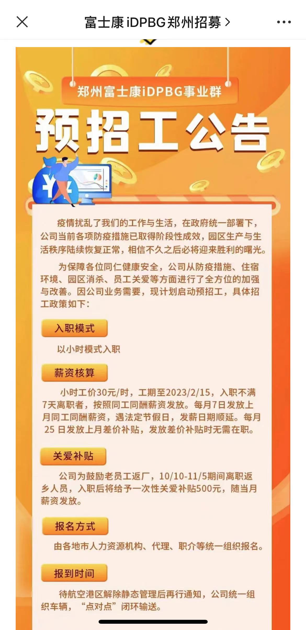 果拉村最新招聘信息全面解析