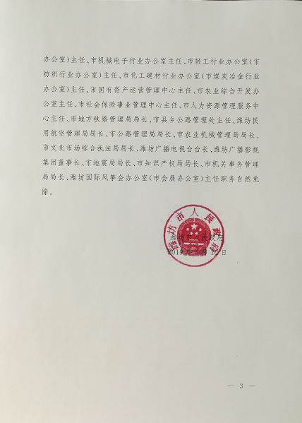 寿县审计局人事任命揭晓，深远影响待观察