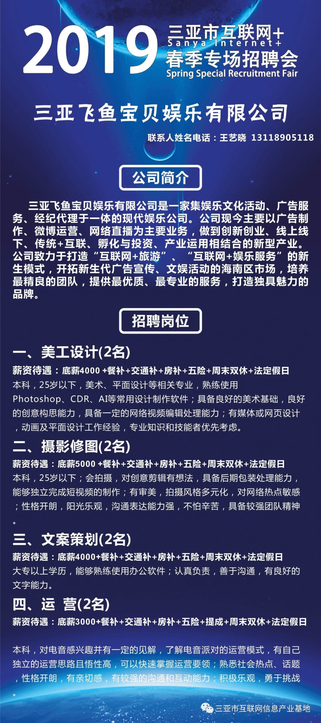 三亚市卫生局最新招聘公告概览