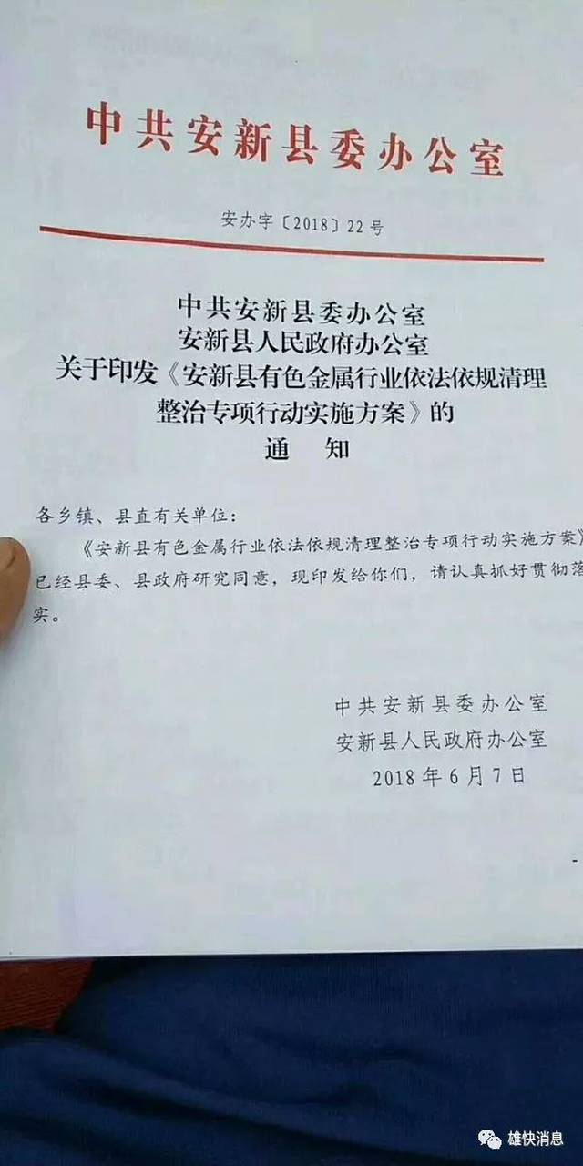 安新县交通运输局人事任命揭晓，塑造未来交通发展新篇章