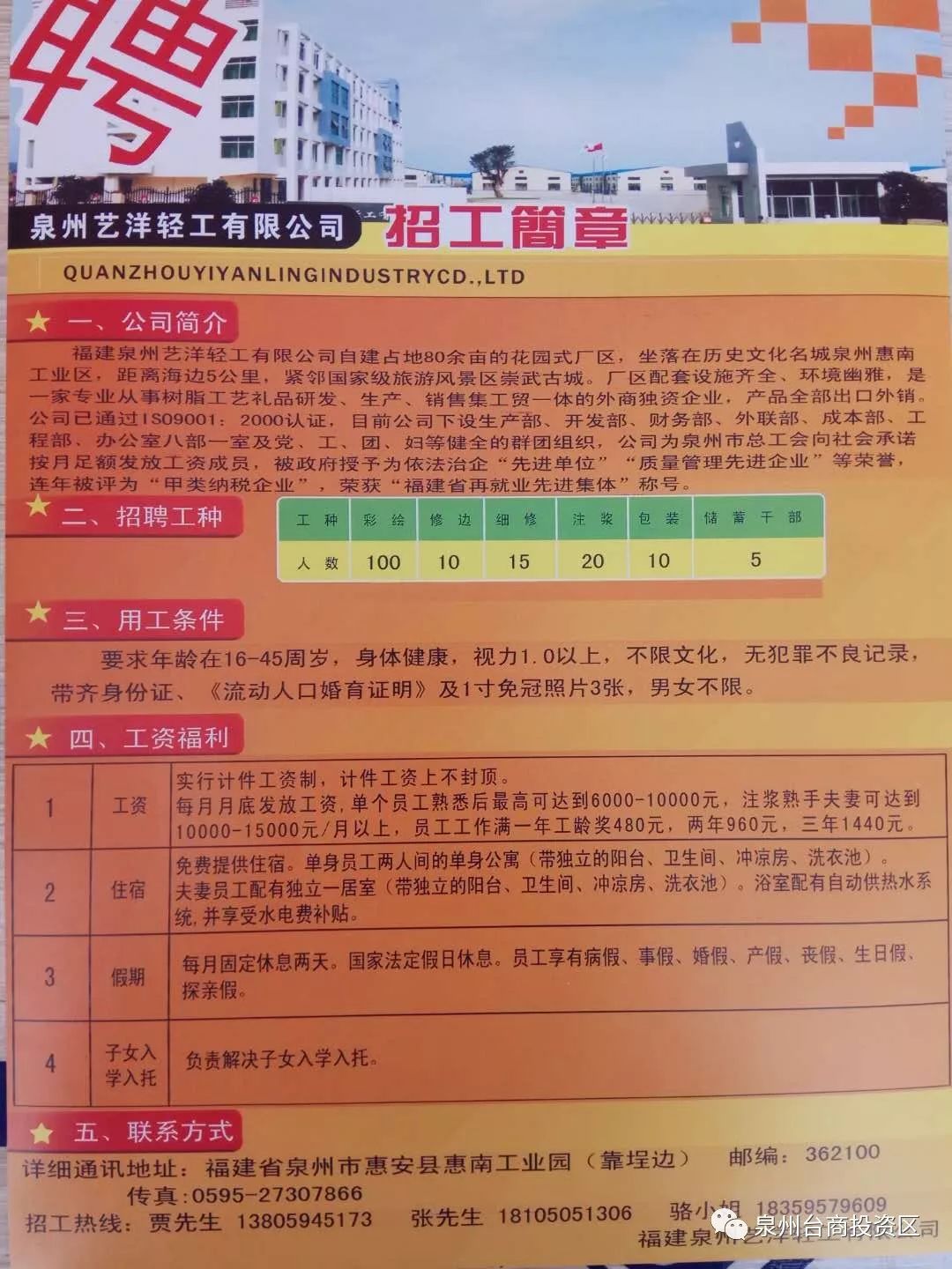 工农区体育馆最新招聘概况概览