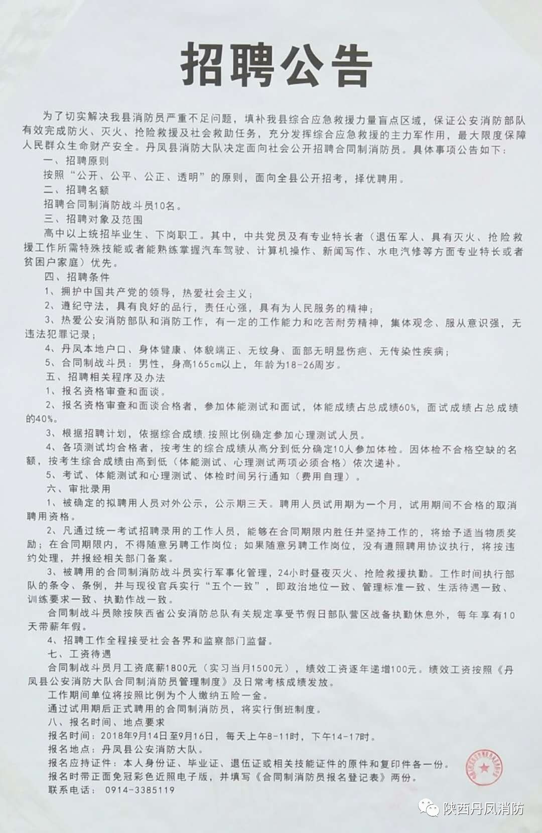 维扬区防疫检疫站最新招聘信息与职业机遇探索