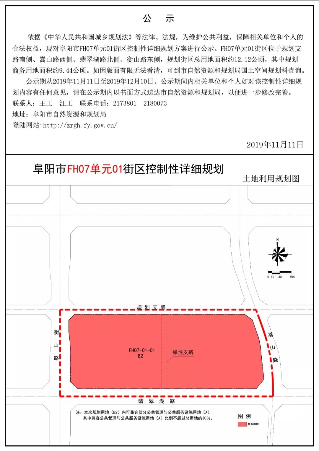 阜阳市档案局最新发展规划概览